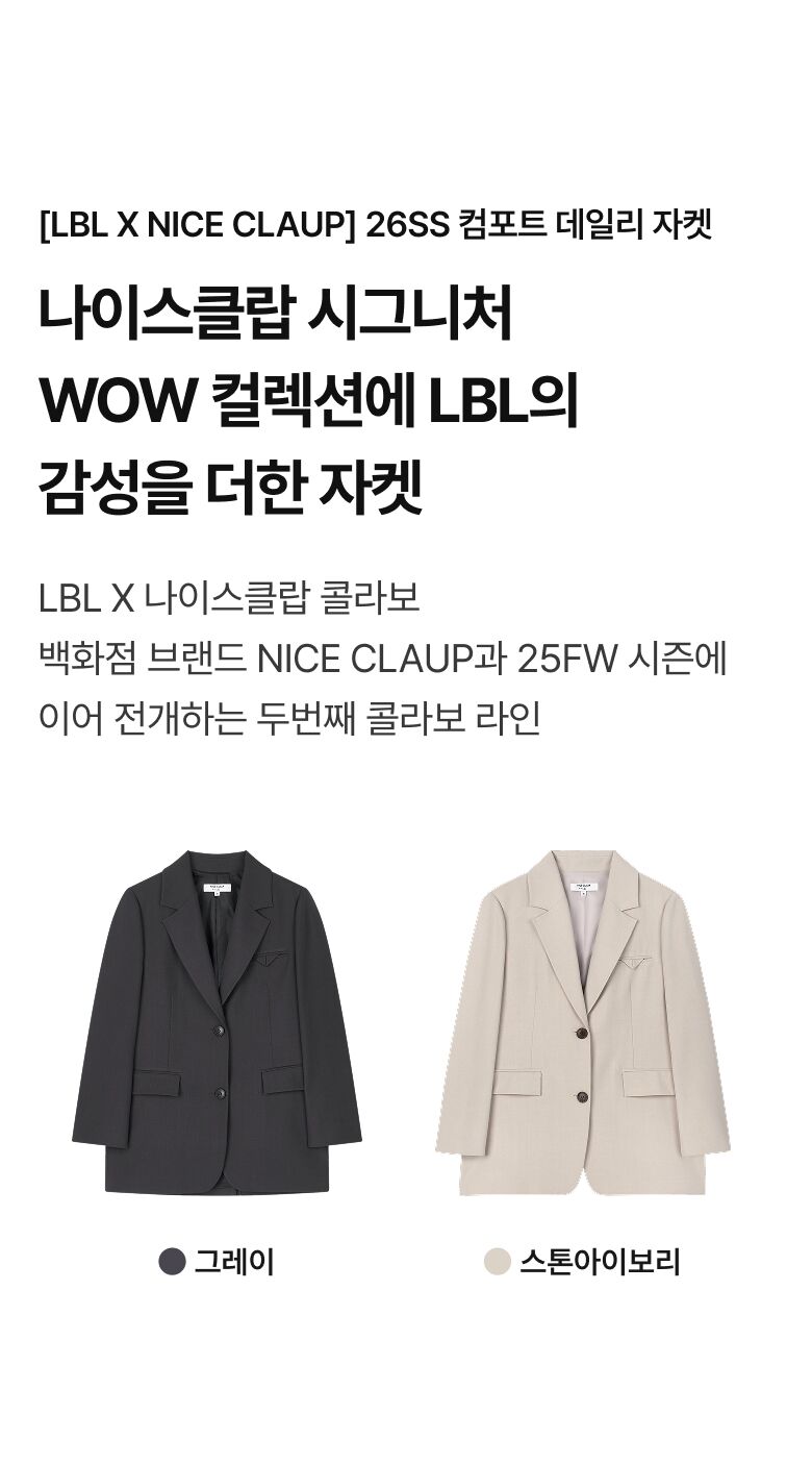 0211_152778_상세_LBL_컴포트자켓_02